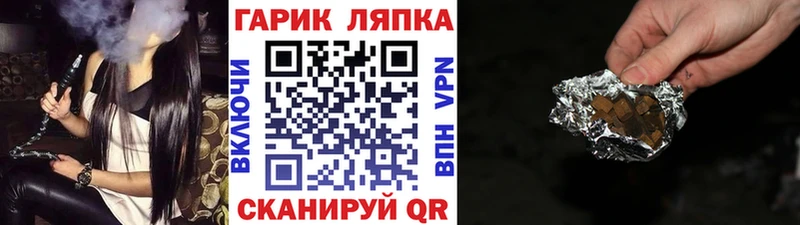 купить   Рудня  Гашиш гарик 