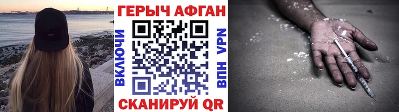 ГЕРОИН VHQ Рудня