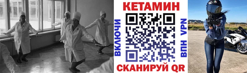 Кетамин VHQ  Рудня 